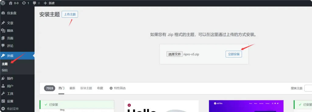 图片[22]-宝塔面板安装日主题2026保姆级图文教程-一点点