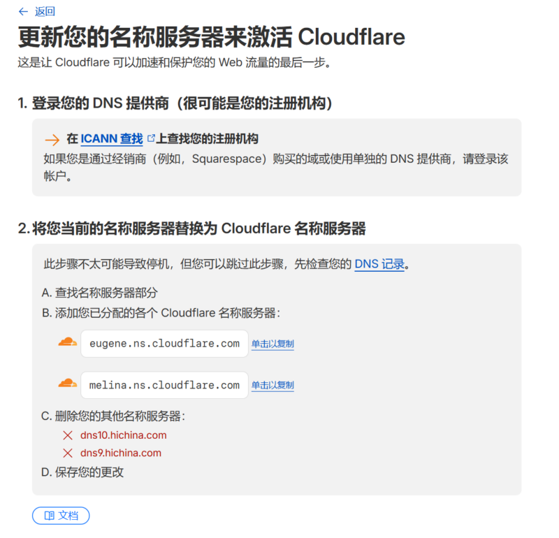 利用 Cloudflare SaaS 实现网站境内直连,境外走 Cloudflare 加速-一点点