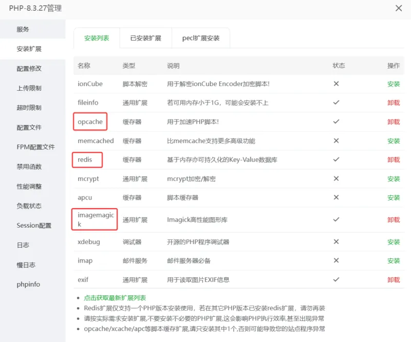 宝塔面板搭建WordPress网站的优化提速指南-一点点