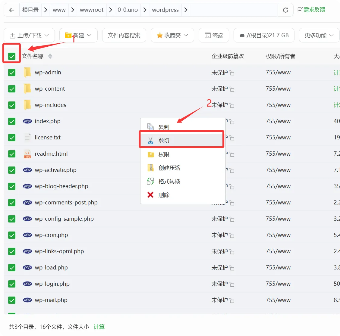 图片[13]-宝塔面板安装日主题保姆级图文教程-0-0