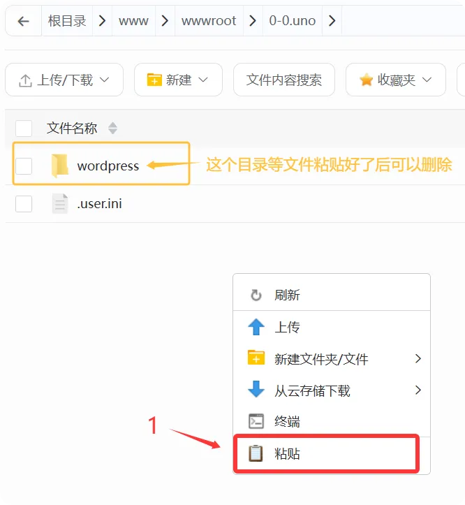 图片[14]-宝塔面板安装日主题保姆级图文教程-0-0