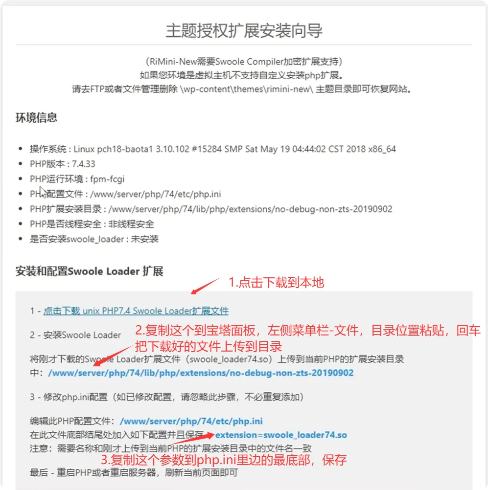 图片[23]-宝塔面板安装日主题保姆级图文教程-0-0