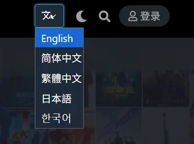 图片[2]-日主题多语言切换样式美化-一点点