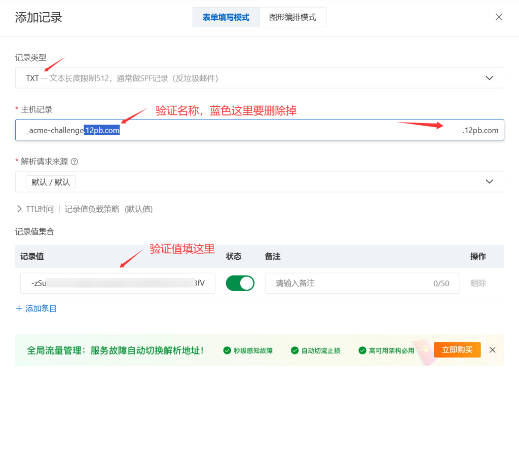 图片[6]-利用 Cloudflare SaaS 实现网站境内直连，境外走 Cloudflare 加速-一点点
